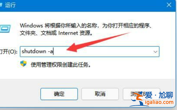 win11設置幾小時后自動關機教程? win11設置幾小時后自動關機教程?