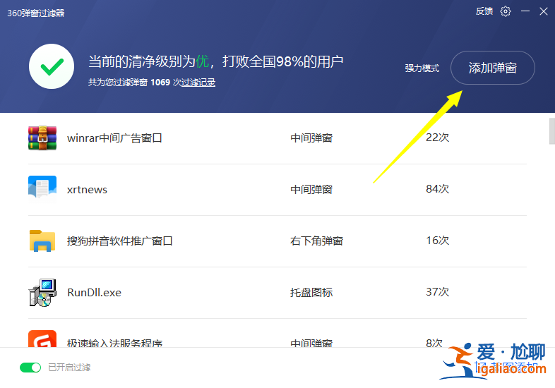 詳解win7消除彈窗廣告的方法？