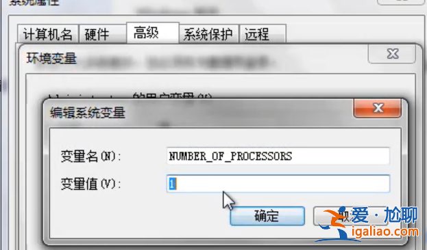 win7系統怎么設置環境變量？