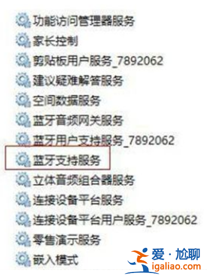 win11系統沒有藍牙功能怎么解決? win11系統沒有藍牙功能怎么解決?