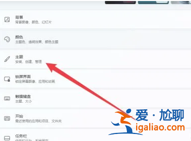 win11我的電腦圖標怎么調出來？