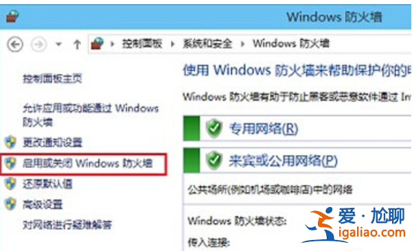 電腦怎么關閉win10防火墻? 電腦怎么關閉win10防火墻?