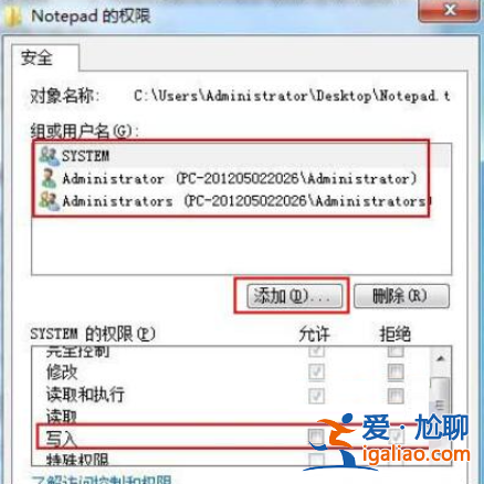 win7系統下文件夾禁止寫入解決方法? win7系統下文件夾禁止寫入解決方法?