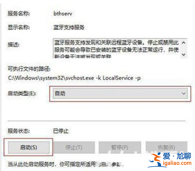 win11系統沒有藍牙功能怎么解決? win11系統沒有藍牙功能怎么解決?
