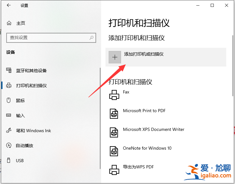 詳解win7共享打印機給win10連接的方法? 詳解win7共享打印機給win10連接的方法?