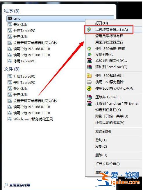 Win7系統電腦屏幕變黑的解決方案? Win7系統電腦屏幕變黑的解決方案?