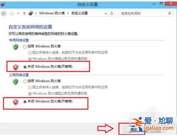 電腦怎么關閉win10防火墻? 電腦怎么關閉win10防火墻?