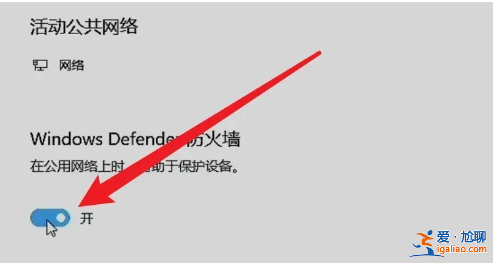 電腦怎么關閉win10防火墻? 電腦怎么關閉win10防火墻?