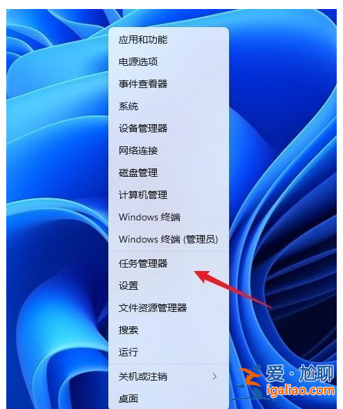 Win11打開任務(wù)欄管理器的多種方法？
