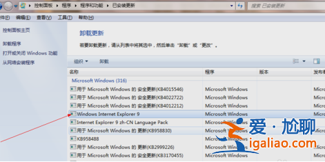 win7卸載ie9瀏覽器教程？