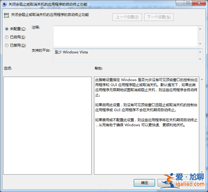 win7系統不能關閉怎么辦？