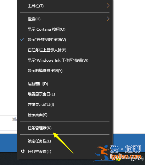 開啟win10電腦任務管理器快捷鍵是什么? 開啟win10電腦任務管理器快捷鍵是什么?