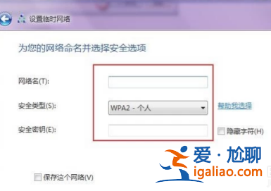 win7系統共享無線網絡的操作方法？
