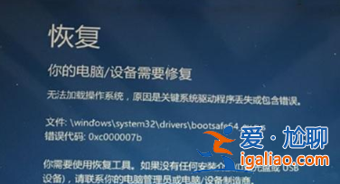 win10提醒windows錯誤恢復運行不上該怎么辦? win10提醒windows錯誤恢復運行不上該怎么辦?