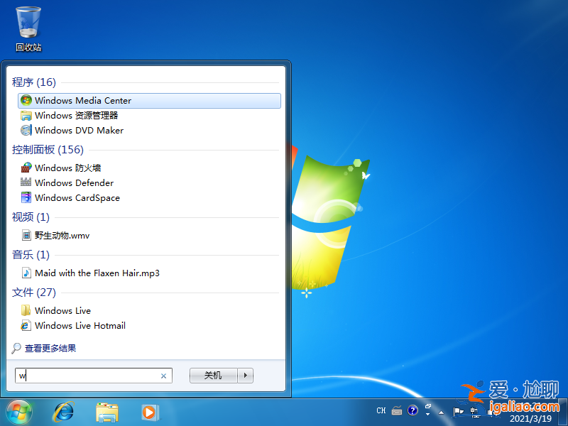 win7的搜索功能怎么用詳細圖文教程? win7的搜索功能怎么用詳細圖文教程?