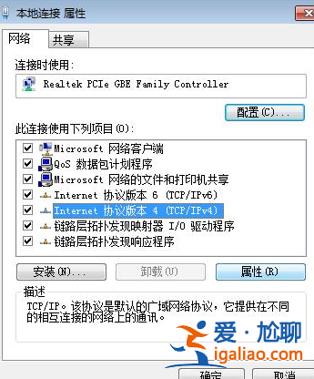 電腦win7icmp協議如何打開詳細操作步驟? 電腦win7icmp協議如何打開詳細操作步驟?