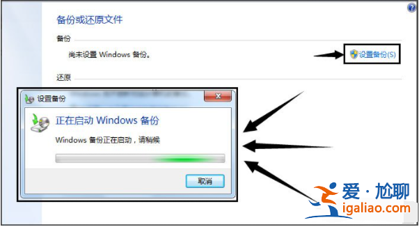 教你如何使用系統自帶的win7備份工具? 教你如何使用系統自帶的win7備份工具?