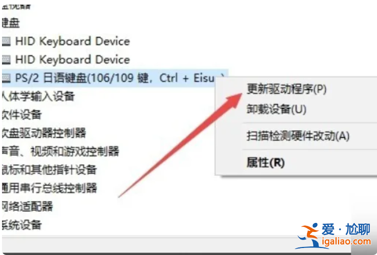 筆記本電腦win10如何禁用自帶鍵盤？