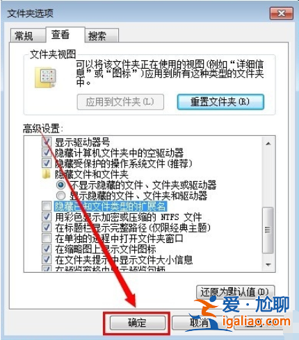 Windows7系統(tǒng)文件擴(kuò)展名怎么顯示的具體步驟? Windows7系統(tǒng)文件擴(kuò)展名怎么顯示的具體步驟?