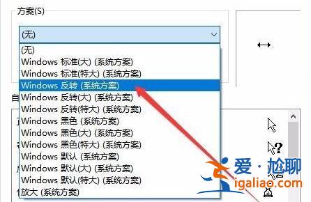 Win10怎么更改鼠標(biāo)指針圖案鼠標(biāo)指針換圖案Win10教程? Win10怎么更改鼠標(biāo)指針圖案鼠標(biāo)指針換圖案Win10教程?