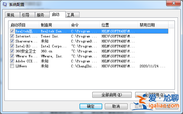 win7系統(tǒng)設(shè)置啟動(dòng)啟動(dòng)項(xiàng)的方法? win7系統(tǒng)設(shè)置啟動(dòng)啟動(dòng)項(xiàng)的方法?