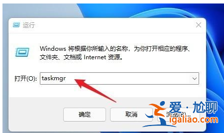 Win11打開任務(wù)欄管理器的多種方法？