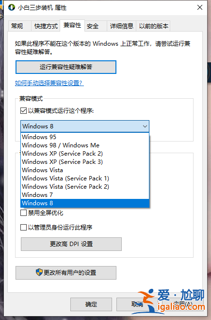 win7升級win10原來的軟件還能用嗎詳細介紹? win7升級win10原來的軟件還能用嗎詳細介紹?