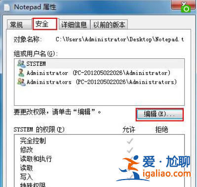 win7系統下文件夾禁止寫入解決方法? win7系統下文件夾禁止寫入解決方法?