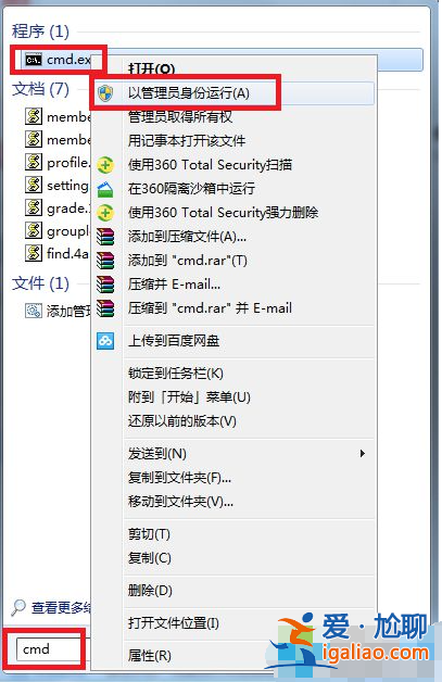 win7資源保護無法修復怎么辦? win7資源保護無法修復怎么辦?