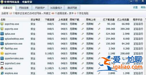 win7瀏覽圖片加載不出來怎么辦？