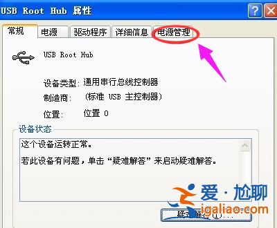 遇到win7電腦上usb接口沒反應(yīng)怎么辦？