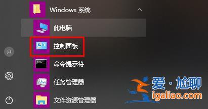 win10realtek高清晰音頻管理器在哪兒詳解？