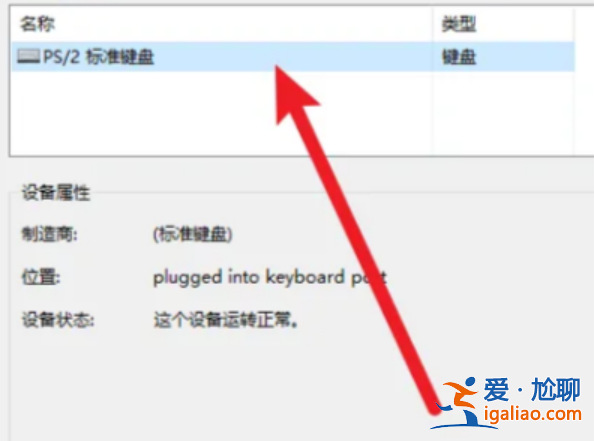 筆記本電腦win10如何禁用自帶鍵盤？