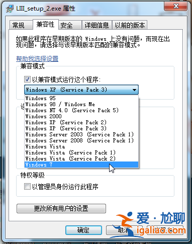 Win7應用程序無法正常啟動0xc000005解決方法? Win7應用程序無法正常啟動0xc000005解決方法?