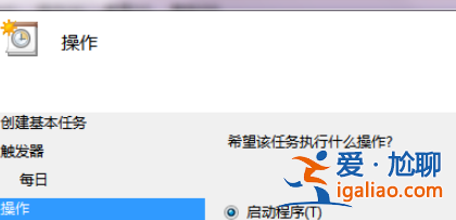 win7定時關機bat怎么設置?? win7定時關機bat怎么設置??