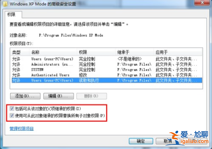 win7刪除文件提示需要system權限怎么辦？