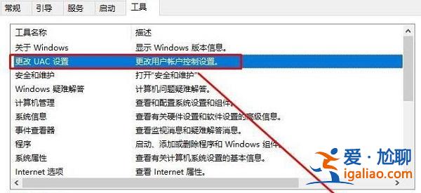 Win10打開軟件每一次都要詢問,如何設置不彈框詢問?? Win10打開軟件每一次都要詢問,如何設置不彈框詢問??