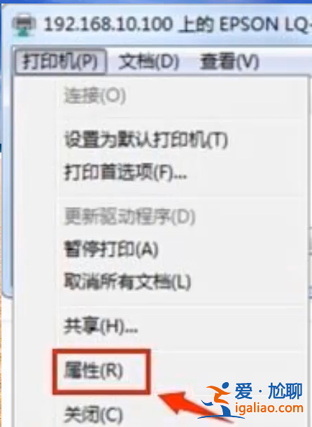 win7系統如何設置針式打印機? win7系統如何設置針式打印機?