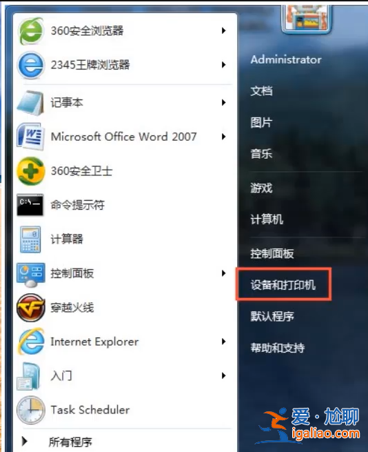 win7系統如何設置針式打印機? win7系統如何設置針式打印機?