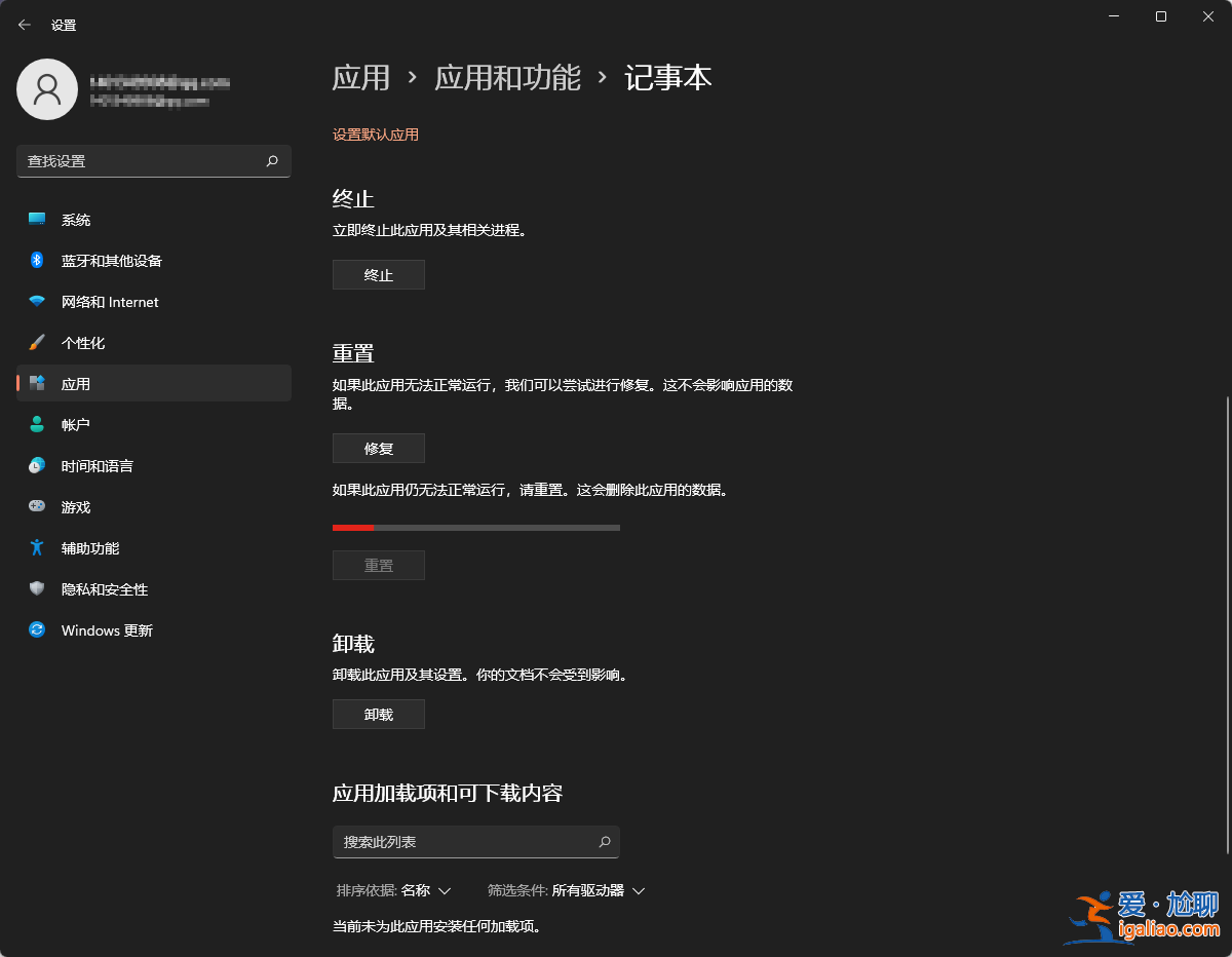 Win11記事本打不開提示無(wú)法啟動(dòng)此應(yīng)用程序的解決方法? Win11記事本打不開提示無(wú)法啟動(dòng)此應(yīng)用程序的解決方法?