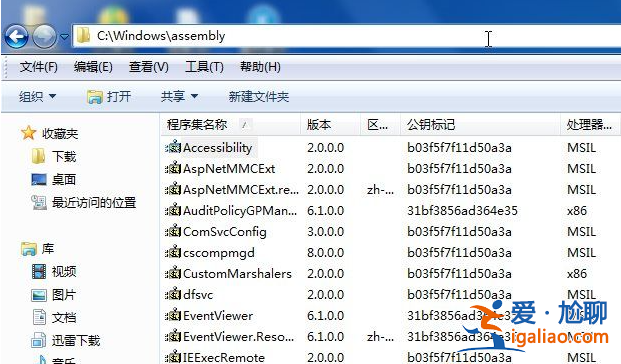 win7 assembly文件夾是什么文件夾? win7 assembly文件夾是什么文件夾?