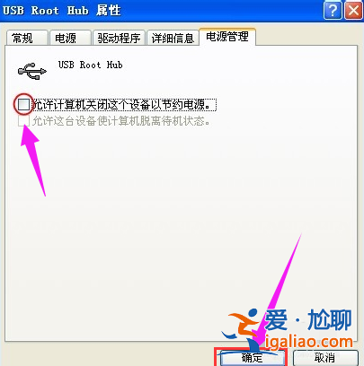 遇到win7電腦上usb接口沒反應(yīng)怎么辦？