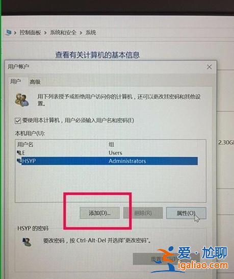 Win10電腦家庭版添加新用戶的方法？？