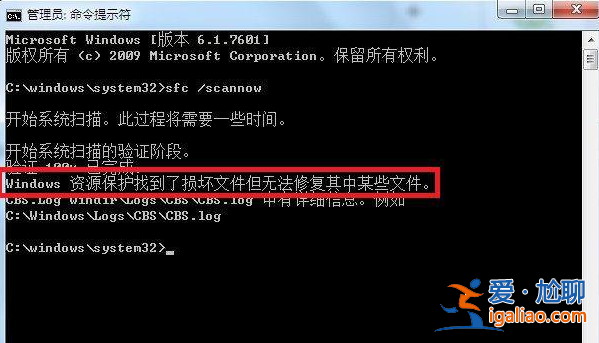 win7資源保護無法修復怎么辦? win7資源保護無法修復怎么辦?