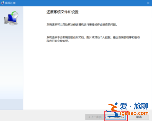 windows10如何還原系統? windows10如何還原系統?