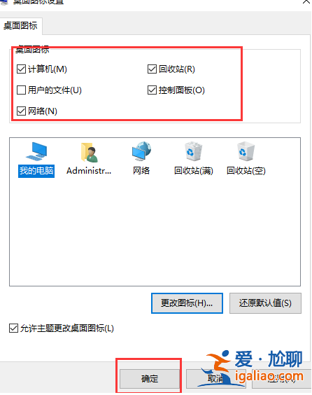 win10桌面顯示我的電腦圖標的方式？