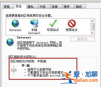 win7瀏覽圖片加載不出來怎么辦？