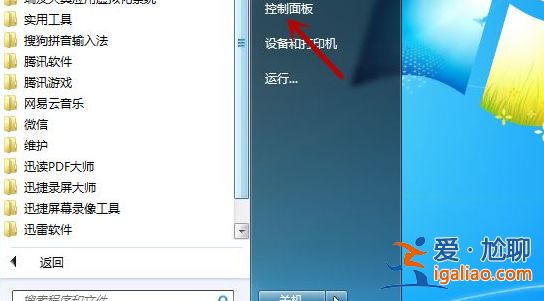 win7依賴服務或組無法啟動該怎么辦? win7依賴服務或組無法啟動該怎么辦?