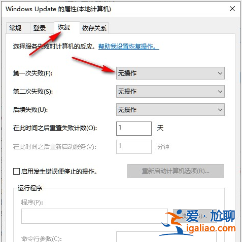win10怎么關閉自動更新? win10怎么關閉自動更新?