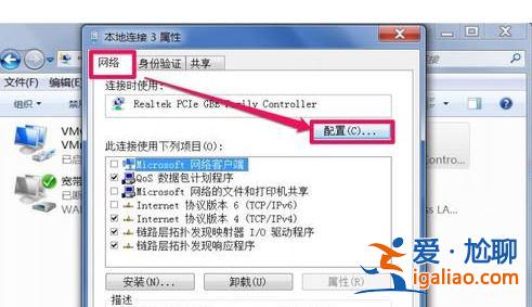 沒有插入Win7右下角彈出的網絡電纜？